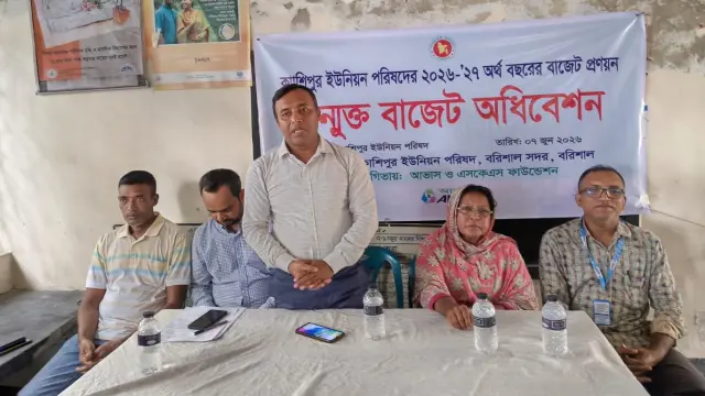 কাশিপুর ইউনিয়ন পরিষদে উন্মুক্ত বাজেট অধিবেশন