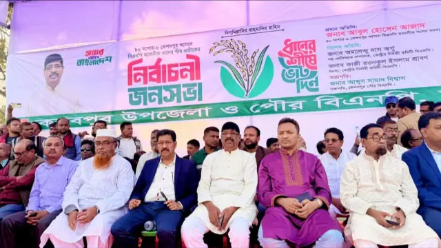 কেশবপুর পাবলিক ময়দানে ধানের শীষের নির্বাচনী জনসভায় জনস্রোতে রূপান্তরিত।