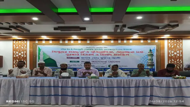 কেশবপুর উপজেলা প্রশাসনের উদ্যোগে ঈদে মিলাদুন্নবী (সা.) উপলক্ষে আলোচনা সভা।