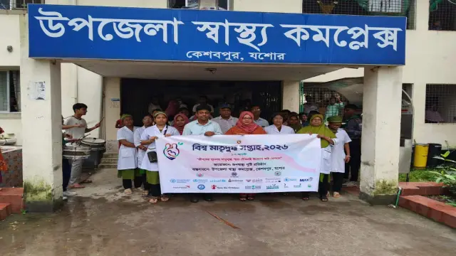 কেশবপুরে বিশ্ব মাতৃদুগ্ধ সপ্তাহ-২০২৬ উপলক্ষে র‌্যালি