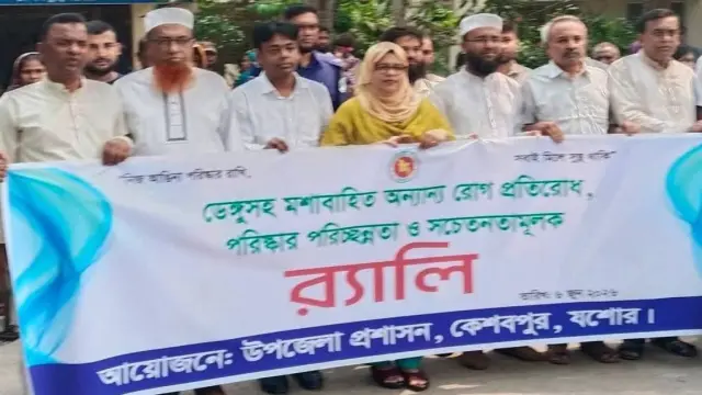 কেশবপুরে ডেঙ্গু প্রতিরোধে  র‍্যালি ও লিফলেট বিতরণ