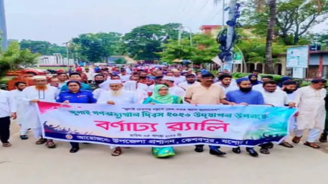 কেশবপুরে জুলাই গণঅভ্যুত্থান দিবস উদযাপনে র‍্যালি।