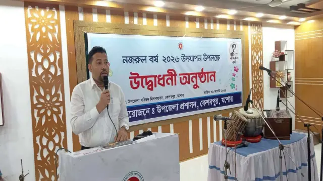 কেশবপুরে নজরুল বর্ষ-২৬/২৭-এর উদ্বোধন।