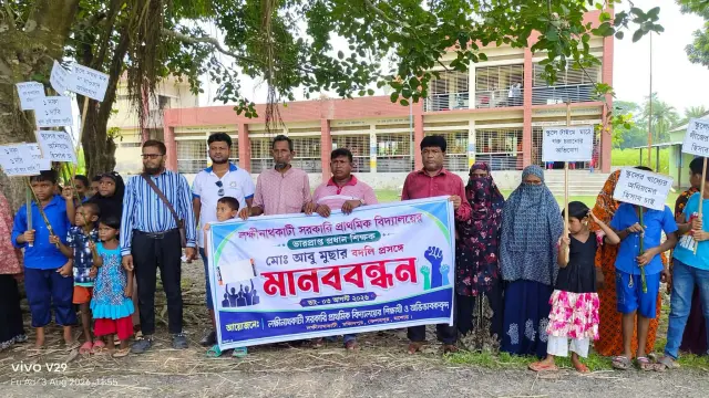 কেশবপুরে প্রধান শিক্ষকের বদলির দাবিতে মানববন্ধন।