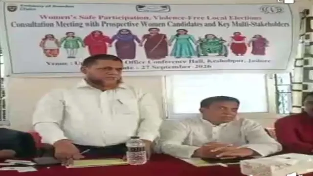 কেশবপুরে সহিংসতামুক্ত স্থানীয় নির্বাচন ও নারীর নিরাপদ অংশগ্রহণ নিয়ে মতবিনিময় সভা।