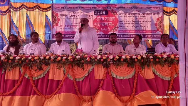 কেশবপুরে  শিক্ষক-কর্মচারী কল্যাণ সমিতির বার্ষিক সম্মেলন অনুষ্ঠিত।