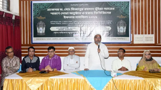 খুবির প্রফেসর ড. মোঃ মিজানুর রহমান ভূঁইয়ার স্মরণে দোয়া ও ইফতার মাহফিল