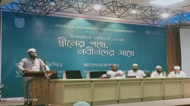 খুলনা বিশ্ববিদ্যালয়ে দীনি কমিউনিটির উদ্যোগে আলোচনা সভা অনুষ্ঠিত