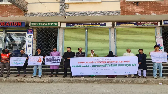 কলাপাড়ায় জ্বালানি-বিদ্যুৎ খাতের খসড়া মহাপরিকল্পনা বাতিলের দাবী