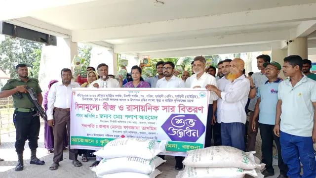 ক্ষুদ্র ও প্রান্তিক কৃষকদের মাঝে বিনামূল্যে বীজ ও রাসায়নিক সার বিতরণ