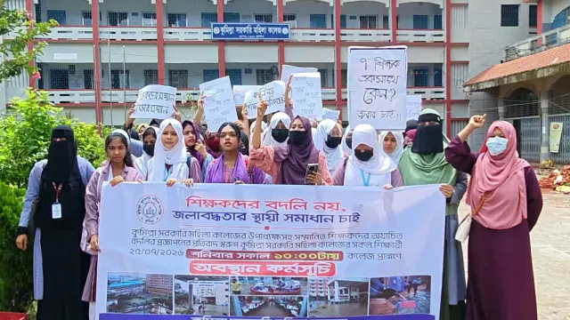 কুমিল্লায় ৭ শিক্ষকের বদলির প্রতিবাদে কঠোর আন্দোলনে শিক্ষার্থীরা