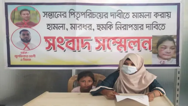 লালমোহনে ধর্ষণের অভিযোগ, সন্তানের পিতৃপরিচয় নিশ্চিত ও নিরাপত্তার দাবিতে সংবাদ সম্মেলন