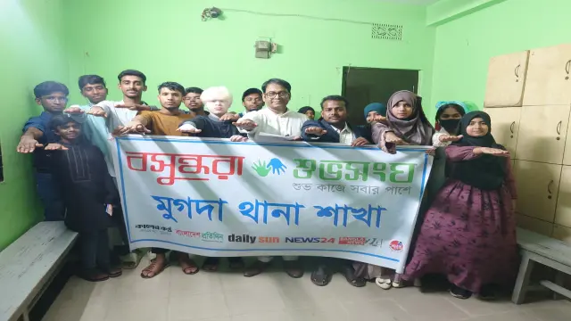 মাদকমুক্ত সমাজ গঠনে মুগদায় বসুন্ধরা শুভসংঘের আলোচনা সভা