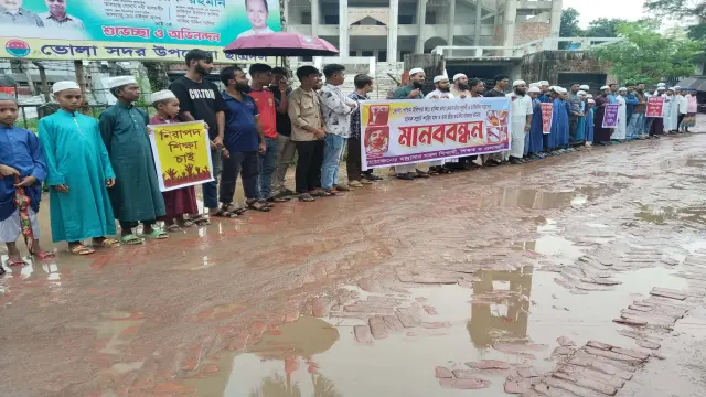 মাদ্রাসায় হামলার প্রতিবাদে ভোলায় মানববন্ধন ও বিক্ষোভ