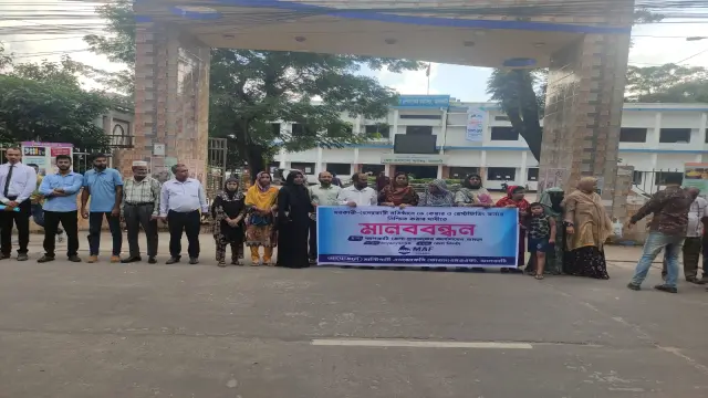 মাল্টিপার্টি পার্টি এ্যাডভোকেসী ফোরাম ঝালকাঠি জেলা শাখার আয়োজনে মানববন্ধন অনুষ্ঠিত