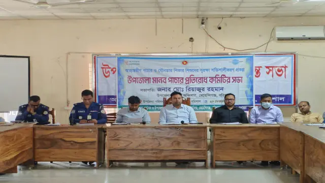 মেহেন্দীগঞ্জ উপজেলা পর্যায়ের মানব পাচার প্রতিরোধ কমিটির সভা অনুষ্ঠিত হয়