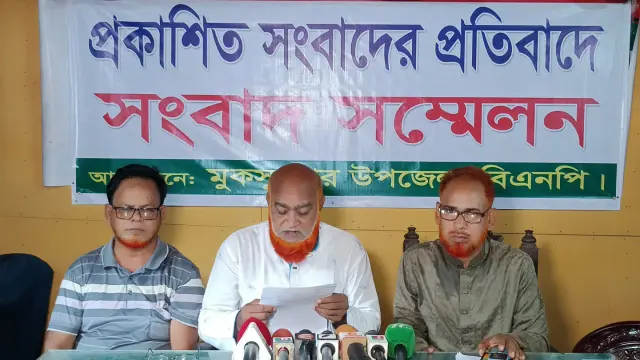 মুকসুদপুরে দুই পরিবারের দ্বন্দ, মিথ্যা ও ভিত্তিহীন সংবাদ প্রকাশের প্রতিবাদে উপজেলা বিএনপির সংবাদ সম্মেলন