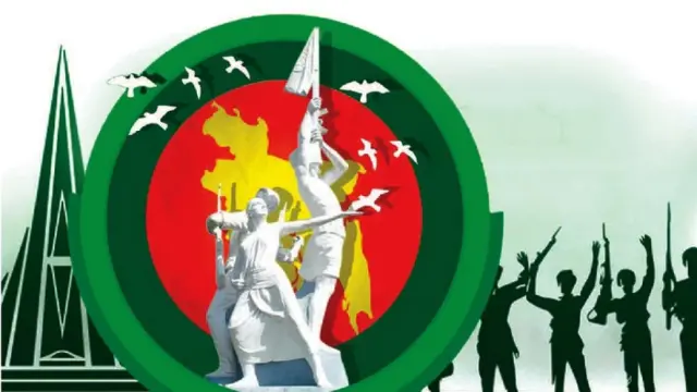 মুক্তিযুদ্ধের ইতিহাসে দ্ব্যর্থতার অবসান প্রয়োজন