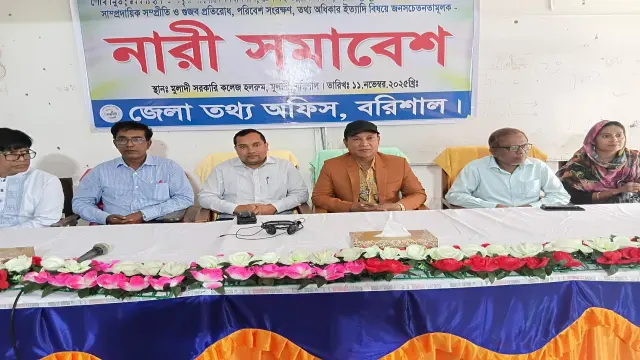 মুলাদিতে বাল্যবিবাহ প্রতিরোধে   মহিলা সমাবেশ