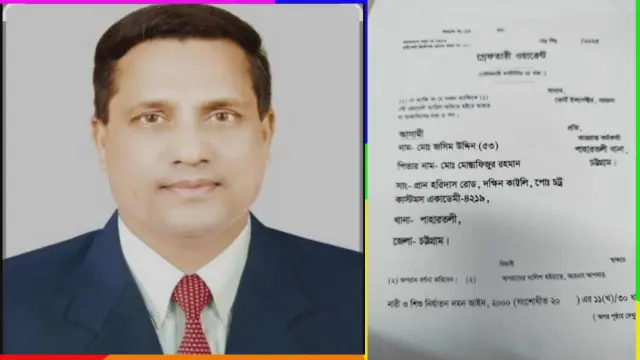 নারী নির্যাতন মামলায় বরগুনা জেলা শিক্ষা কর্মকর্তার নামে গ্রেপ্তারি পরোয়ানা জারি