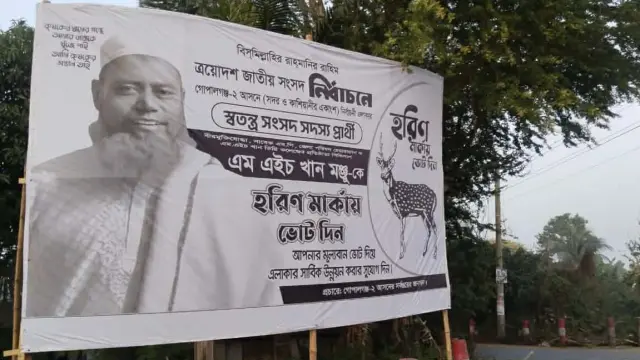 নির্বাচনী প্রচারণায় পিভিসি ব্যানার, গোপালগঞ্জ-০২ আসনের প্রার্থীকে জরিমানা
