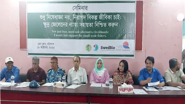 নিষেধাজ্ঞা নয়, জেলেদের নিরাপদ  টেকসই বিকল্প জীবিকার দাবীতে সেমিনার