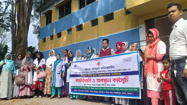 নিয়োগবিধি দ্রুত বাস্তবায়নের দাবিতে বরগুনার বামনায় পরিবার পরিকল্পনা কর্মীদের কর্মবিরতি পালন