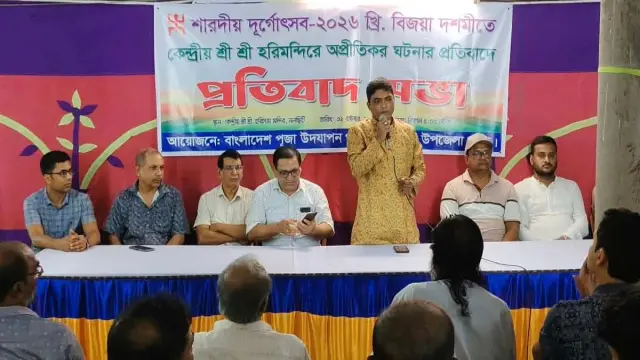 নলছিটি হরিসভা মন্দিরে মারধরের ঘটনায়     প্রতিবাদ সভা
