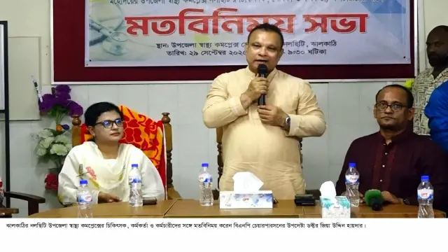 নলছিটিতে বিএনপি চেয়ারপাসনের উপদেষ্টা ড. জিয়া উদ্দিন হায়দার  তারেক রহমানের নির্দেশে বিএনপিতে জ্ঞান নির্ভর রাজনীতি চালু হয়েছে