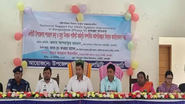 নলছিটিতে শতভাগ জন্ম ও মৃত্যু নিবন্ধন অবহিতকরণ সভা অনুষ্ঠিত।