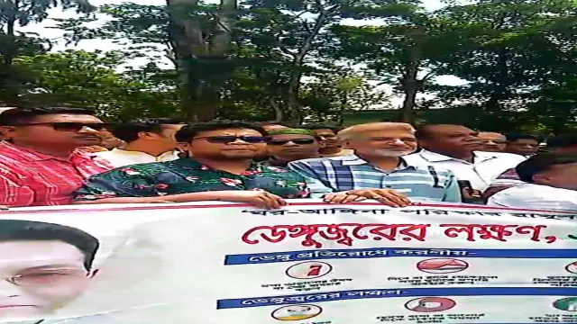 নুরুল ইসলাম মনি ফাউন্ডেশনের উদ্যোগে ডেঙ্গুজ্বরের লক্ষন প্রতিরোধ ও প্রতিকার বিষয়ক র‍্যালি ও আলোচনা সভা অনুষ্ঠিত