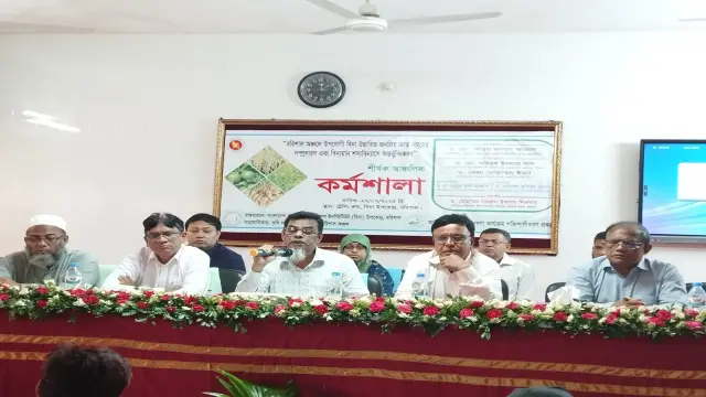 অঞ্চল উপযোগী বিনা উদ্ভাবিত জাত   সম্প্রসারণ নিয়ে বরিশালে কর্মশালা