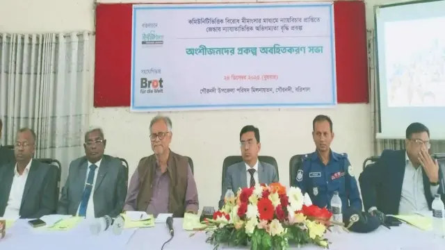 অংশীজনদের নিয়ে প্রকল্প অবহিতকরণ সভা