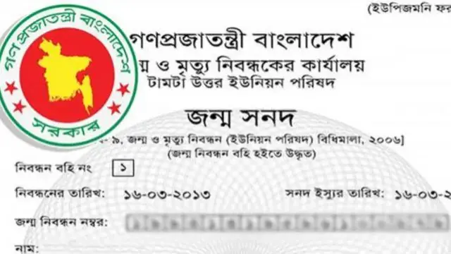 অপ্রাপ্য নথিতে জন্মনিবন্ধন না হওয়ায় ঝুঁকিতে শিশুরা: বরিশালে বাড়ছে পাচারের শঙ্কা