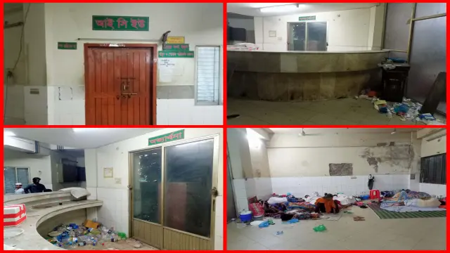 অপরিষ্কার অবস্থায় শের-ই-বাংলা মেডিকেলের আইসিইউ ইউনিট—নজরদারি কোথায়?