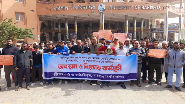 পে-স্কেলের দাবিতে কর্মবিরতি বরিশাল বিশ্ববিদ্যালয়ের কর্মকর্তা, কর্মচারীদের
