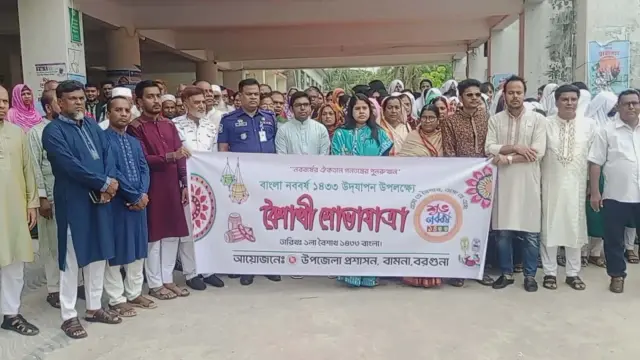 পহেলা বৈশাখ -১৪৩৩ উপলক্ষে  বামনা উপজেলা প্রশাসনের উদ্যোগে বৈশাখী শোভাযাত্রা