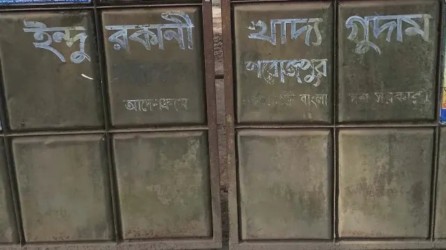 প্রশাসনের চোখ ফাঁকি দিয়ে চাড়াখালী গ্রামে চলছে  মাদক ব্যাবসা।