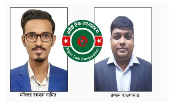 রাইট টক বাংলাদেশের বরিশালের কমিটি গঠণ