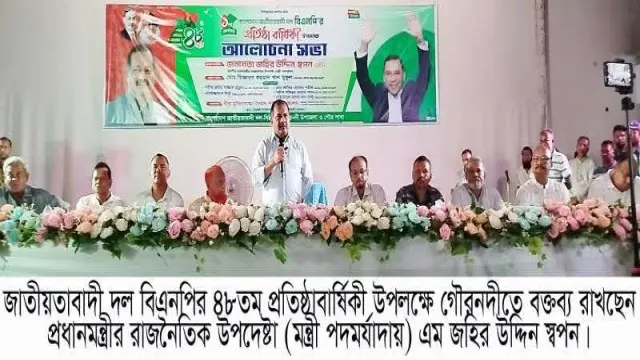 রাজনীতি আমার কাছে একটি ইবাদত  ........ জহির উদ্দিন স্বপন