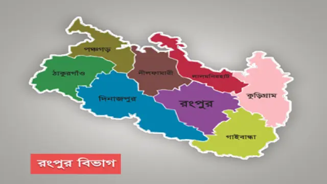 রংপুর বিভাগের ৩৩টি আসনের ফলাফল স্থানীয়ভাবে ঘোষণা