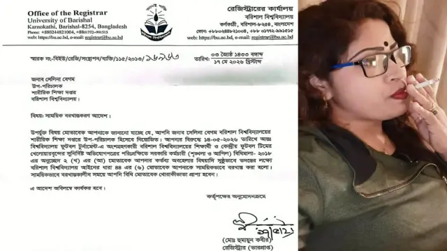 সাময়িক বরখাস্ত ববির বেপরোয়া কর্মকর্তা সেলিনা