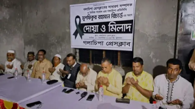 সাংবাদিক রিচার্ডের স্মরণে দোয়া-মিলাদ ও আলোচনা সভা অনুষ্ঠিত