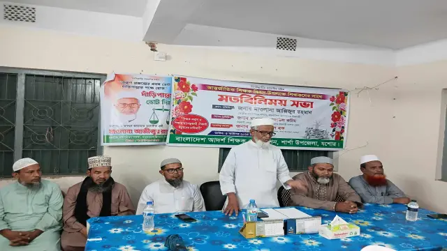 শার্শায় আন্তর্জাতিক শিক্ষক দিবস উপলক্ষে শিক্ষকদের সাথে মতবিনিময় সভা অনুষ্ঠিত