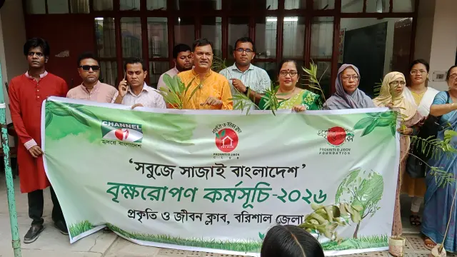 সবুজে সাজাই বাংলাদেশ স্লোগানে বরিশালে বৃক্ষরোপণ ও চারা বিতরণ