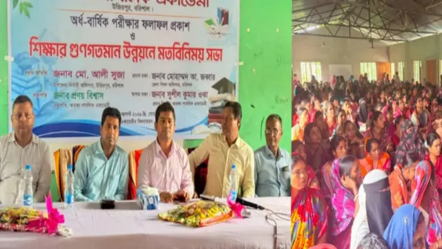 শিক্ষার মান উন্নয়নে মতবিনিময় সভা