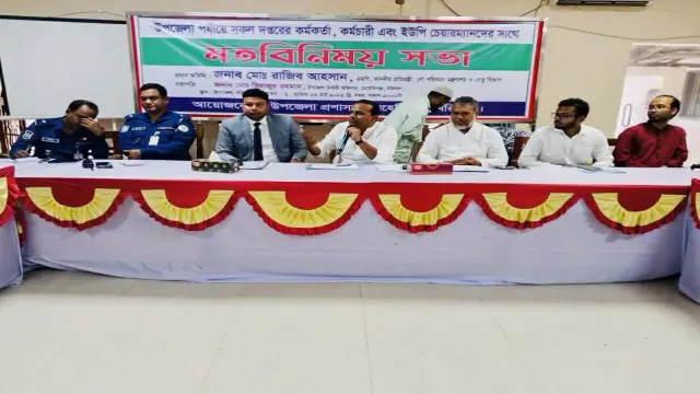 সরকারি কর্মকর্তা ও চেয়ারম্যানদের সাথে প্রতিমন্ত্রী রাজিব আহসান'র মতবিনিময়।