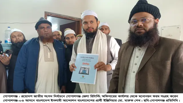 ত্রয়োদশ জাতীয় সংসদ নির্বাচন :: গোপালগঞ্জে জাকের পার্টি, ইসলামী আন্দোলন বাংলাদেশ, এবি পার্টি ও স্বতন্ত্র প্রার্থীর মনোনয়ন ফরম সংগ্রহ