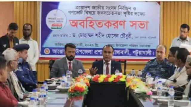 ত্রয়োদশ সংসদ নির্বাচন ও গণভোট নিয়ে অবহিতকরণ সভা রাঙ্গাবালীতে