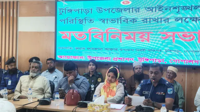 টুঙ্গিপাড়ায় আইন-শৃঙ্খলা পরিস্থিতি স্বাভাবিক রাখতে প্রশাসনের ব্যতিক্রমী সভা অনুষ্ঠিত